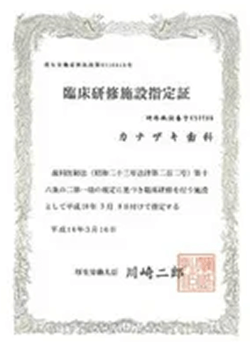 サーティフィケート