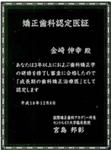 サーティフィケート