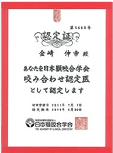 サーティフィケート